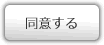 資料請求 入力フォームへ