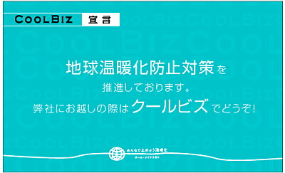 COOLBIZ
