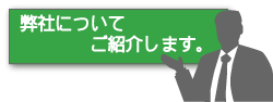 コンプライアンス・マネジメント