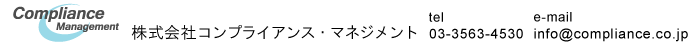 プライバシーマーク 更新・取得 コンサルティング