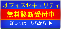 Pマーク プライバシーマーク　診断