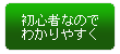 プライバシーマーク　取得　初心者