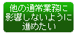 プライバシーマーク　取得　影響