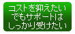 プライバシーマーク　取得　コスト