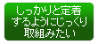 プライバシーマーク　取得　個人情報保護体制