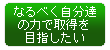 プライバシーマーク　取得　自力